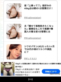 広告画面の右上のｘ印が表示され無い場合に スキップできる方法はあり Yahoo 知恵袋