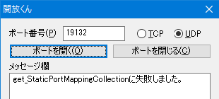 ポート開放ができません 画像付きちなみに マインクラフトでサーバーを建て Yahoo 知恵袋