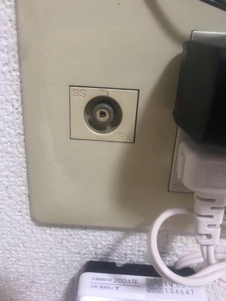 テレビコンセントとリモコンもついています 引っ越してきてテレビのコンセントを見るとこのようにBSと書いて