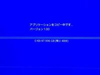 Ps4のアプリケーションをコピー中ですというこの画面からもうす Yahoo 知恵袋