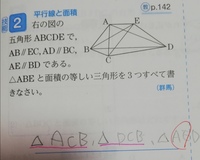 数学の証明の問題で三角形や角度を表す時にアルファベットを並べ Yahoo 知恵袋