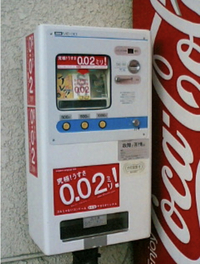 画像のようなコンドームの自動販売機はまだ日本各地に置いています 私の住ん Yahoo 知恵袋