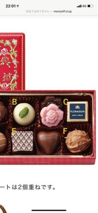 モロゾフのチョコレート9個いりでお酒が入ってますか ４つくらい Yahoo 知恵袋