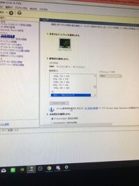 Nvidiaコントロールパネルにてスケーリングモードが変更できません Yahoo 知恵袋