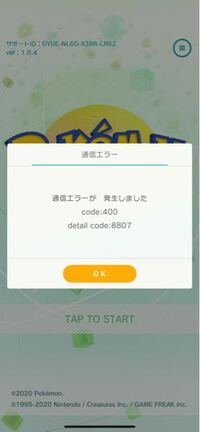 ポケモンホームをiphoneでするときに いつもこんなやつが出てくる Yahoo 知恵袋