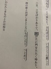 蜻蛉日記のうつろひたる菊で出てくる 気色あり の語句の意味はなんですか Yahoo 知恵袋