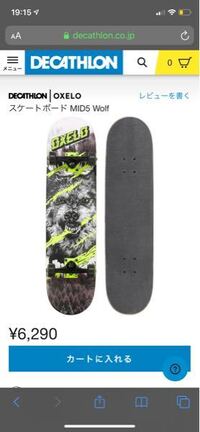 最近友達がサーフスケート を買ってたのでやってたら通常のスケボ Yahoo 知恵袋