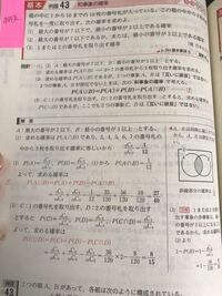 高1数a 確率について排反事象の確率は足し算 独立な試行の確率は掛け算というこ Yahoo 知恵袋