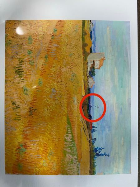 ゴッホの麦畑と言う絵があるのですが、真ん中のピヨヨンとしたものは何でしょうか？煙だと思ったのですが、本物を見た時青色で描いてあったので何か分かる方教えて下さい。