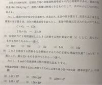 理論空気量の求め方です メタノール１ ４３ｋｇが完全燃焼するの Yahoo 知恵袋