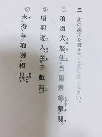 にあらずんばあらずを漢文で書くとどうなりますか またその書き Yahoo 知恵袋