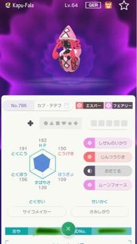 これは改造ポケモンでしょうか ポケモンhomeのgtsでメタモンとモクローを交 Yahoo 知恵袋