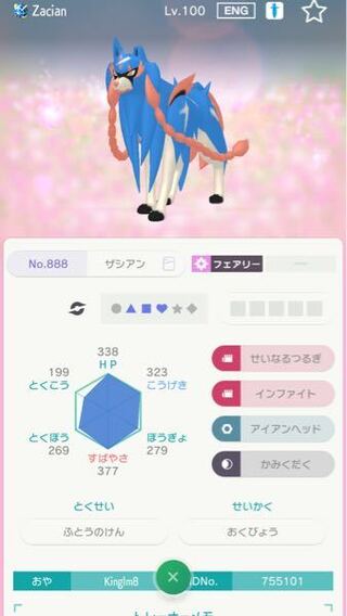 画像をダウンロード ポケモンバンク 改造 ワンピースコレクション