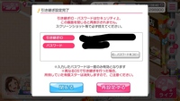 Bangdream ガルパ引き継ぎに失敗してしまい ゲー Yahoo 知恵袋