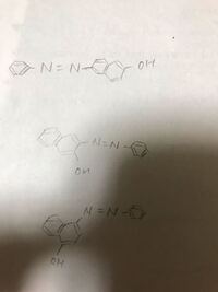 1 フェニルアゾ 2 ナフトールは下記の写真の3つの構造式の中 Yahoo 知恵袋