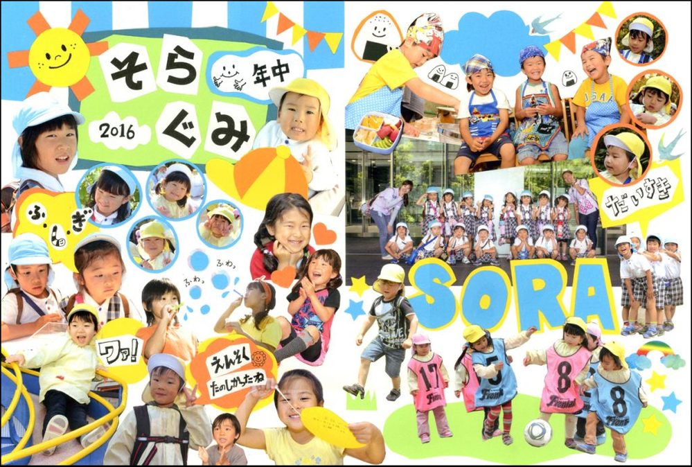 写真を印刷して、コラージュしたりメッセージを書いたものを絵本の 