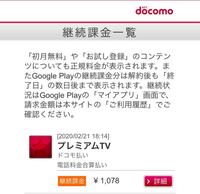 Comicoのcmを見て回復するというのが消えました 調べたところ1日で Yahoo 知恵袋