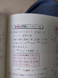 オイラーの公式からpの近似値を求めよ Detail Yahoo 知恵袋