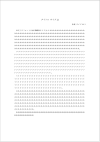 内定を貰った会社からの課題で読書感想文を出されていてwordで書いた物を Yahoo 知恵袋