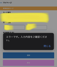 アニメイトオンラインショップでクレジット決済をしたいのですが 名義と Yahoo 知恵袋