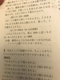 問題7で割ると1余り 9で割ると2余り 11で割ると3余る自然数のうち Yahoo 知恵袋