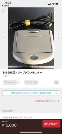 オートバックスで屋根に取り付ける リアモニター Dvd観覧 の見 Yahoo 知恵袋