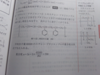 平均重合度150のポリスチレンの平均分子量を求めよ ポリス Yahoo 知恵袋