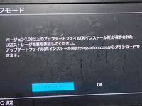 Ps4が落ちて電源ボタンを教えも反応なくて長押ししてやっと着いたんですが Yahoo 知恵袋
