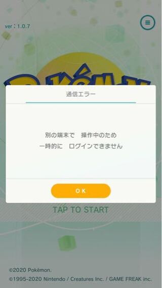 ポケモンホームで質問です 他の端末ないのにこれはどういう Yahoo 知恵袋