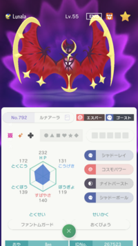 ポケモンsmルナアーラめざぱの重要性について只今 ポケモンsmにて Yahoo 知恵袋