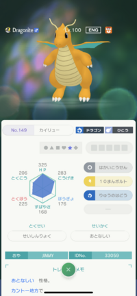 Gtsで改造ポケモンを受け取るとどうなるのですか Gts 非常 Yahoo 知恵袋