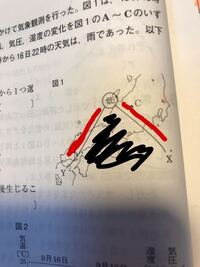 中二理科天気の問題について 中学２年生です 理科の天気の問題で 分からない Yahoo 知恵袋