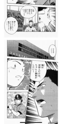 Majorのとし君の結婚相手は美穂ちゃんですか 美穂は Yahoo 知恵袋