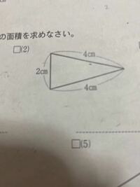 三角形の周囲の長さから面積を求めたい 底辺が14cm右側にある辺が13 Yahoo 知恵袋