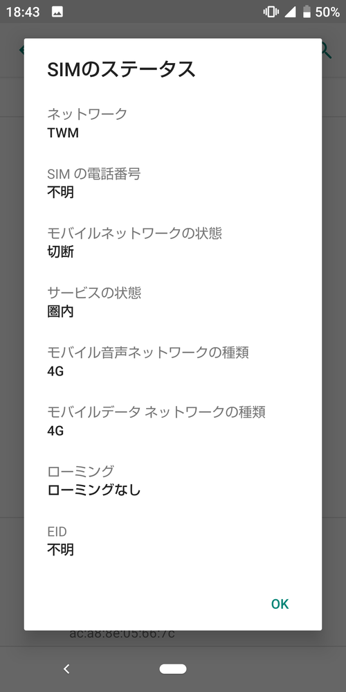 Simフリー端末 解決済みの質問 Yahoo 知恵袋