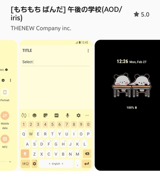 Galaxys8使ってますがgalaxythemesでテーマを Yahoo 知恵袋