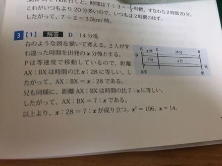 Spiの問題で分からない問題があります 速度 旅人算について 教えて しごとの先生 Yahoo しごとカタログ