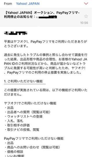 Paypayフリマめちゃくちゃです 発送後に中国人のイタズラ通報によ Yahoo 知恵袋