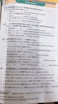 大至急 どなたかbeenglishexpressioniiの Yahoo 知恵袋