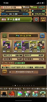 パズドラについての質問です 遊戯王コラボの砦を守る翼竜 ブラッ Yahoo 知恵袋