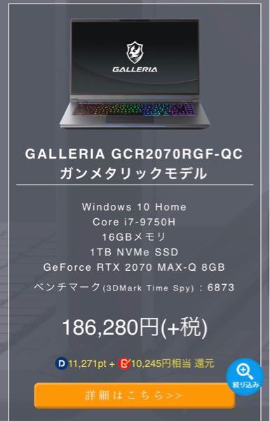 ゲーミングノートについて - 春から大学生になる者です。TwitchでA 