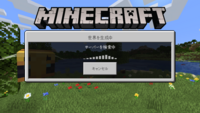 Minecraftで フレンドのワールドに入れません 入ろうと Yahoo 知恵袋