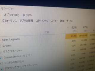 Apexlegendsをプレイするとcpu使用率がこのようにすごく高くな Yahoo 知恵袋
