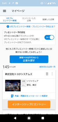 プレエントリー流石に多すぎますよね さらにマイナビも登録してるので Yahoo 知恵袋