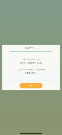 ポケモンhomeを使っています ニンテンドーアカウントと連携し Yahoo 知恵袋