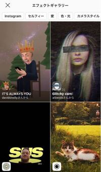 インスタでエフェクトを調べたいのですが写真のように検索できませ Yahoo 知恵袋