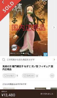 こちらのfateのフィギュアは販売後 価格の高騰が予想されますか とて Yahoo 知恵袋