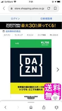 Daznが見れないのですが エラーコード55 05 107と出て Yahoo 知恵袋