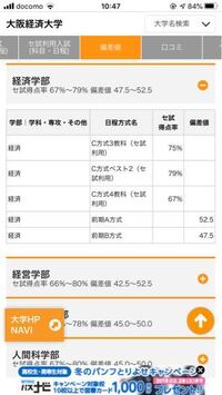 大阪経済大学は摂南や追手門学院と同じ52 5まで出てますがそれ Yahoo 知恵袋