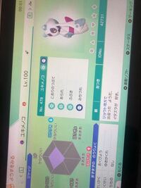 ポケモン剣盾でマジカル交換をやっていたらどこからどう見ても改造ポケモンでしょっ Yahoo 知恵袋